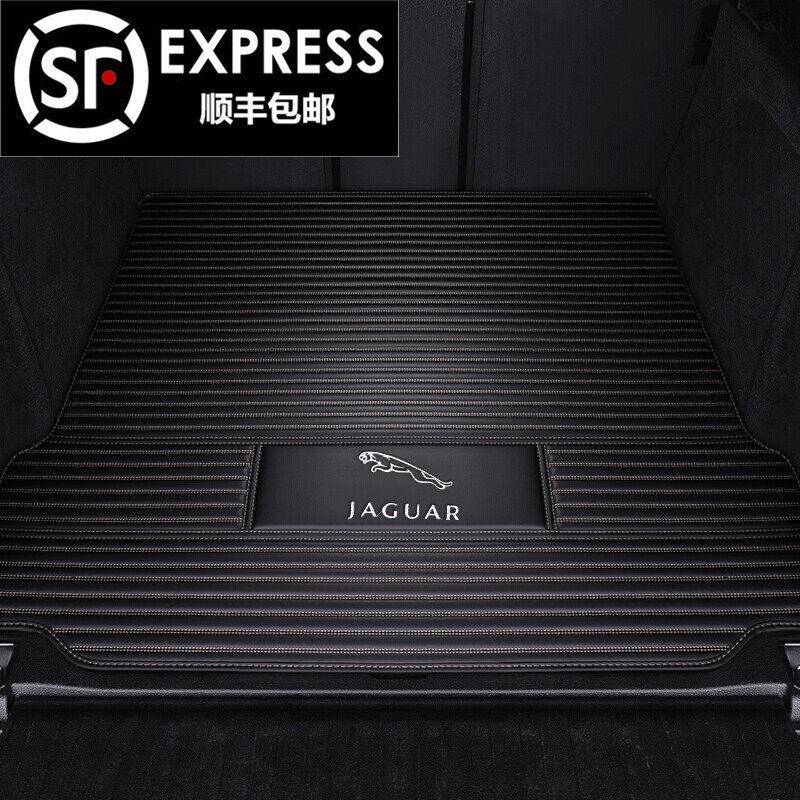 捷豹XFL XEL XJL XF XJ F-PACE E-PACE专用全包围后备箱垫尾箱垫