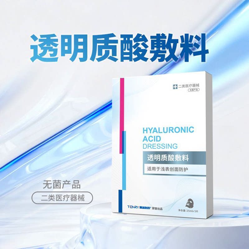 艾芙丽芙术后修复贴敏感肌修护