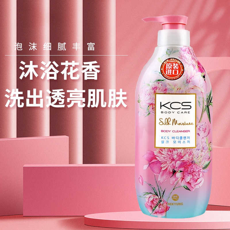 正品韩国爱敬可希丝滋润型名画沐浴液500ml持久留香香氛沐浴露