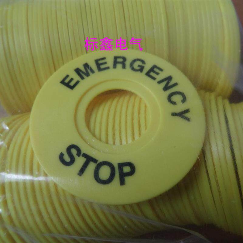 急停按钮警告圈STOP 警示牌  标牌 按钮警告圈外径60MM内径22MM