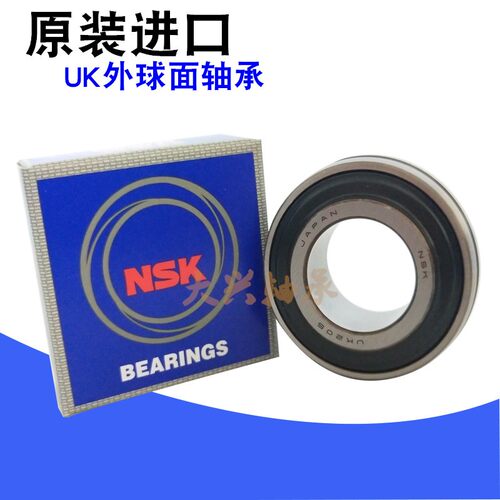 日本进口外圈弧形球面轴承UK204 205 206 207 208 209 210 211 12