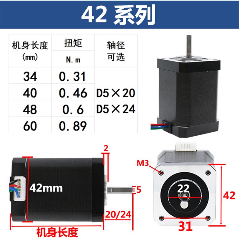 42步进电机 0.89N.m 机身60mm轴5 6 8贴片机两相步进马达厂家现货