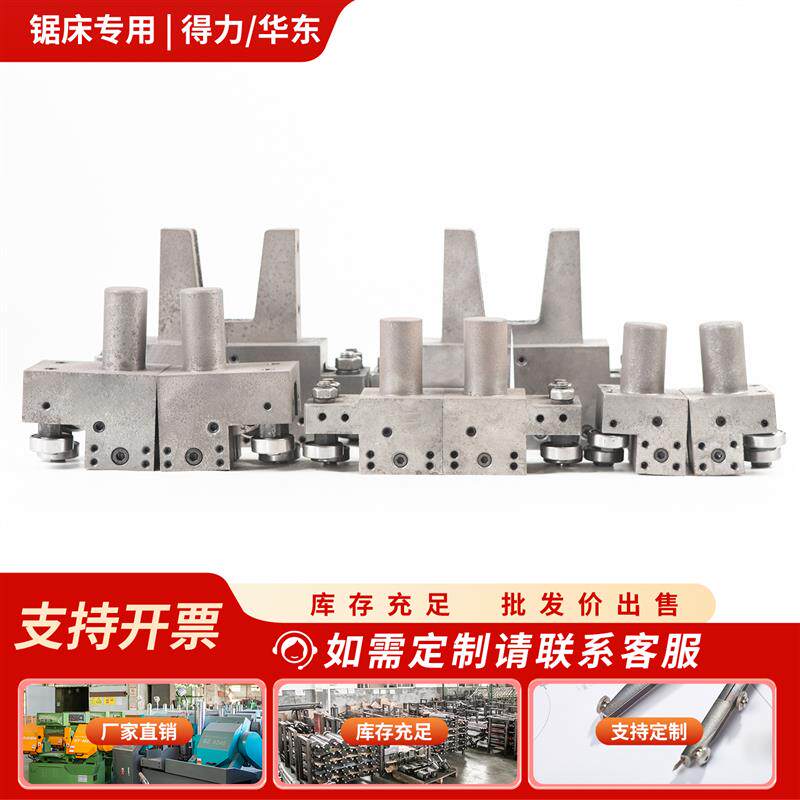 锯床配件大全华东宝石花奥林发指向头锯条夹头指向块GB4028GZ4332