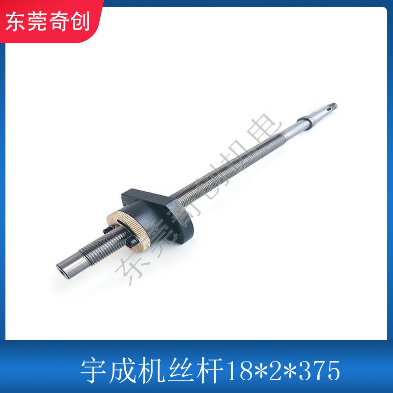 线切割配件运丝筒丝杆螺母宇成机/泰州机M18*2*375质量好轴承齿轮