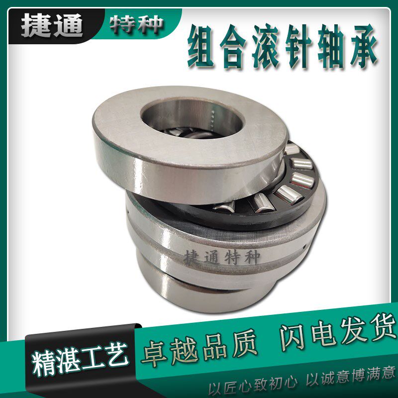ZARN50110TN ZARN55115TN ZARN60120TN 丝杠机床组合滚针推力轴承
