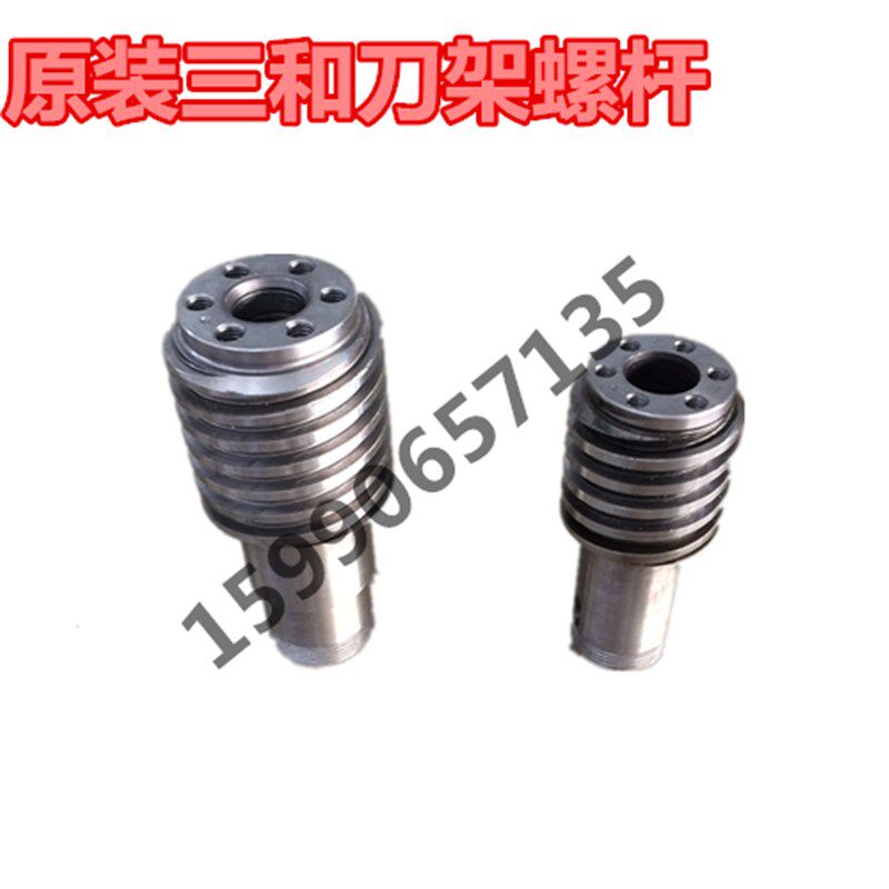 数控车床配件三和荣发电动刀架0625/6125/6132/6140/6150螺杆