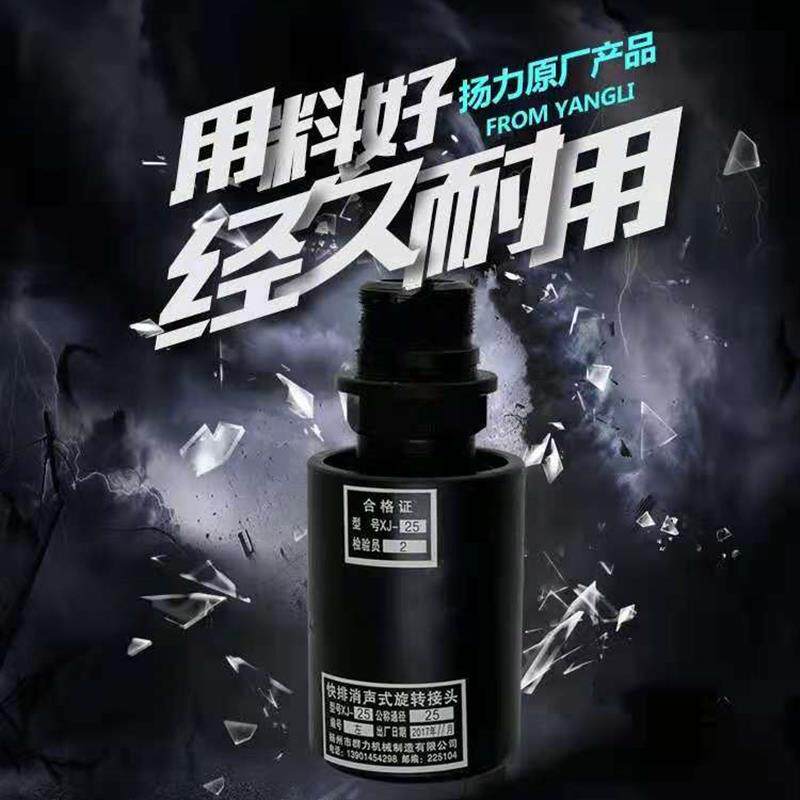 扬力冲床离合器旋转接头XJ-15群力快排式消声式旋转密封轴XJ-25