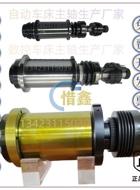 CK25仪表车床主轴25型通用款惜鑫主轴生产厂家直销跑量车床同步轮