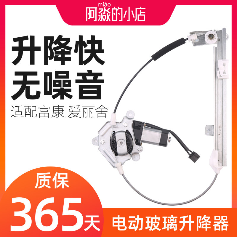 适配雪铁龙富康新爱丽舍电动玻璃升降器车窗摇移动式空调电动升降