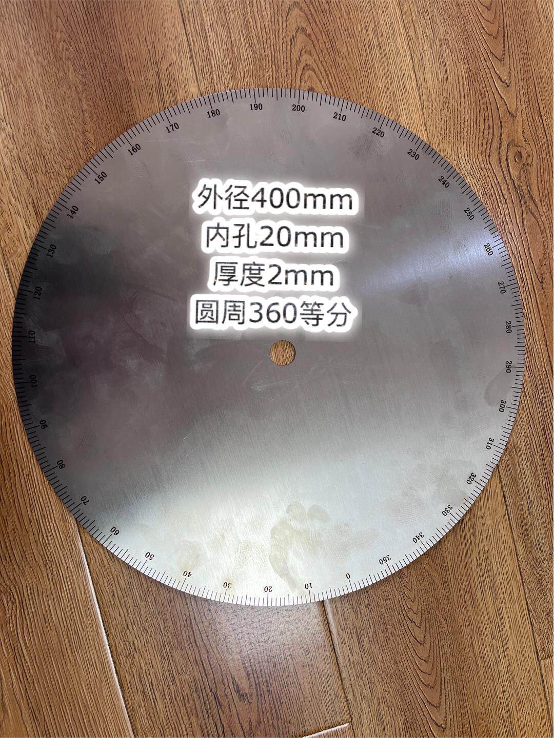 大直径圆形360度不锈钢刻度盘刻度片标识牌分度尺各种尺寸高精度