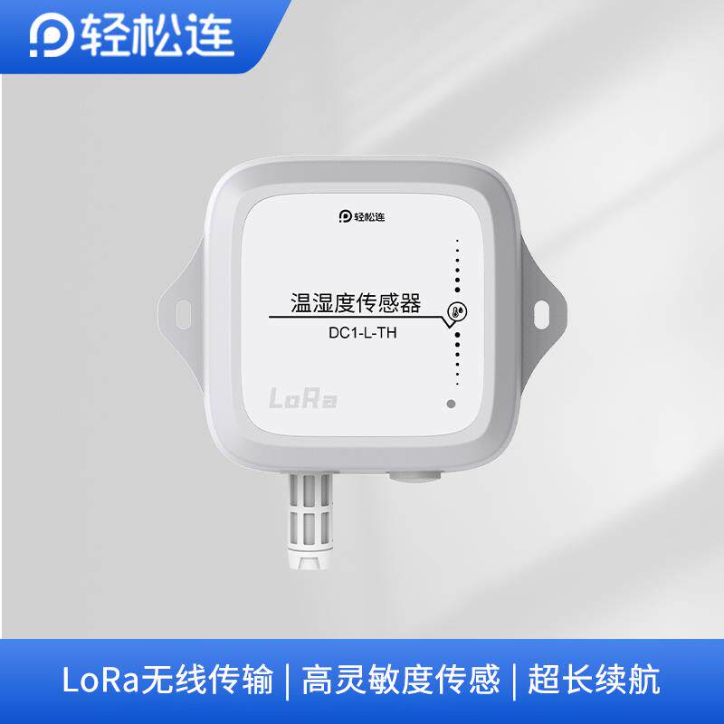 无线lora温度计仓库机房大棚远程温湿度记录仪实时监测DC1-L-TH