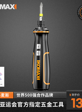 科麦斯电动螺丝刀小型充电式家用全自动电起子迷你螺丝批工具电批