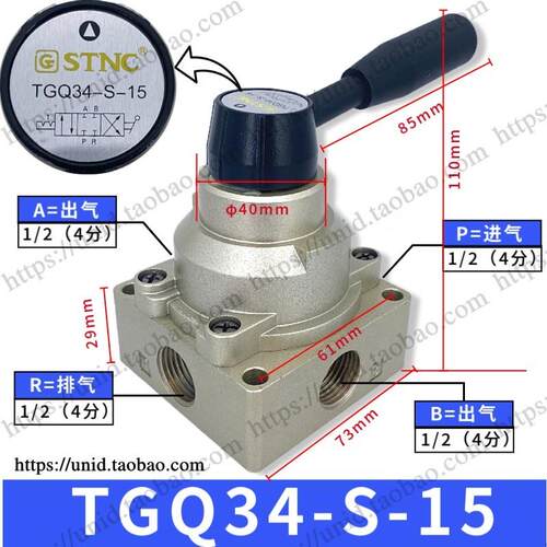 【STNC索诺天工】手动阀四通手转阀TGA/TGC/TG34-S-08/06/10/15E