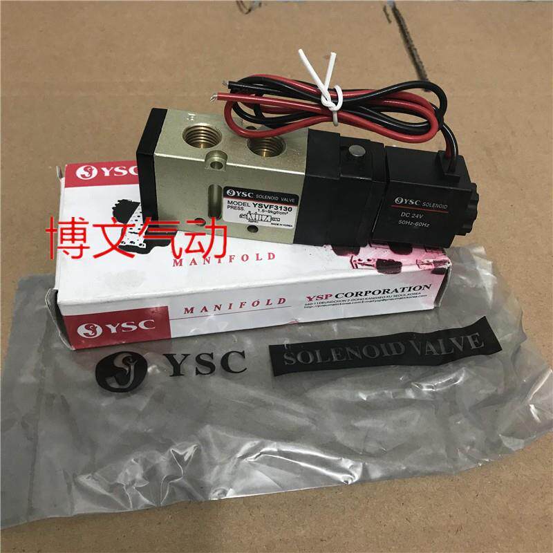 YSC电磁阀YSVF3130 YSVF5120 YSVF3230 YSVF5220换向阀