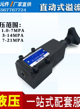 先导直动式溢流阀液压调压阀板管式RF-G02/01/T02/01-1-2-3-30/32