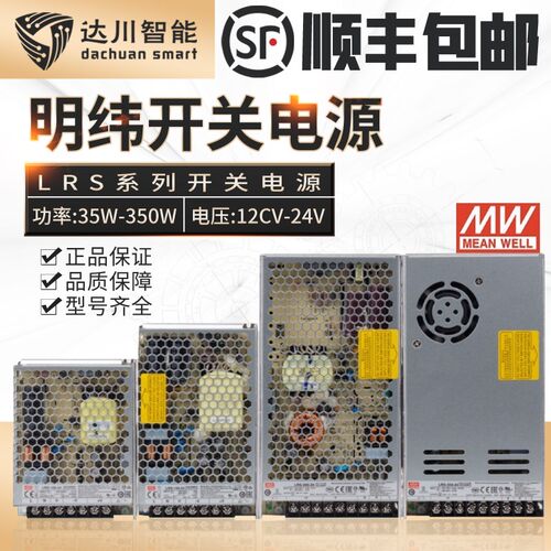 步进电机开关电源24V36V48V100/200/250/350W40012V16A 24V10A5A