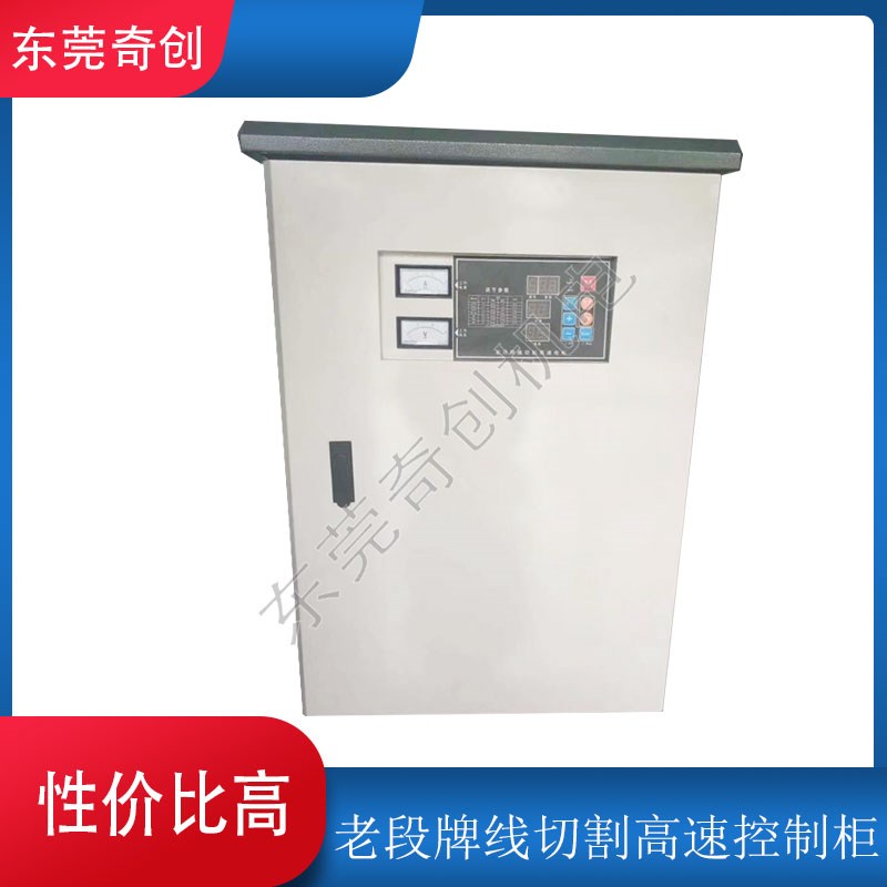 线切割电柜老段牌高速控制柜高频7000-10000方变频器快走丝快丝