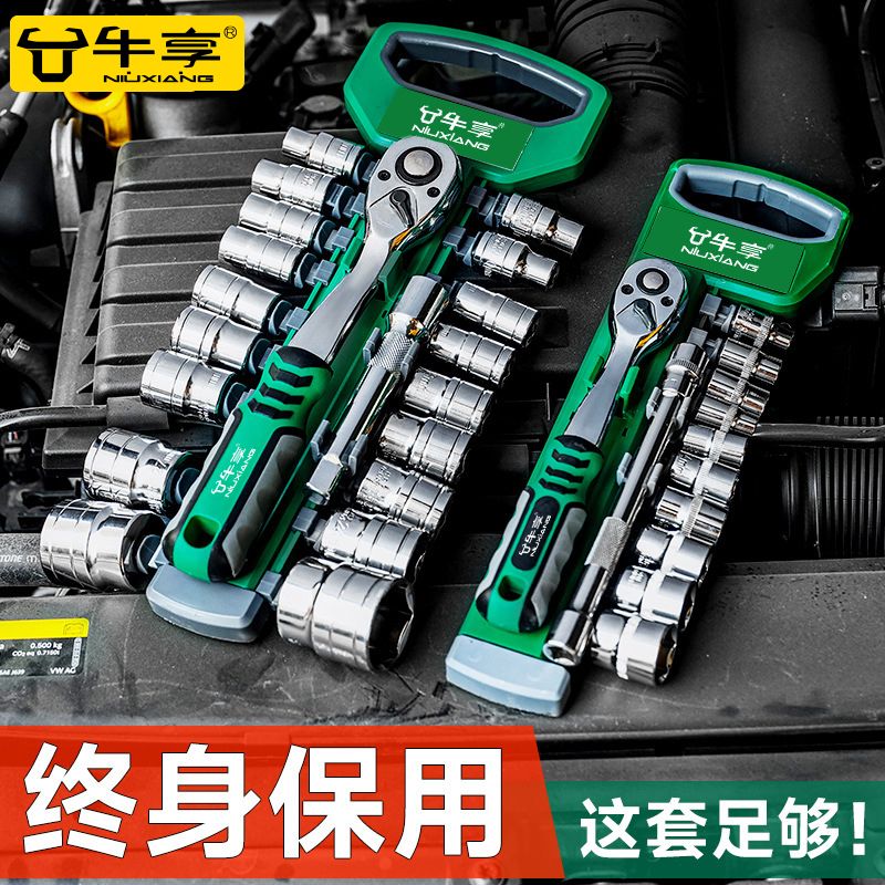 棘轮套筒扳手工具套装组合多功能万能外六角快速套管扳手汽修工具