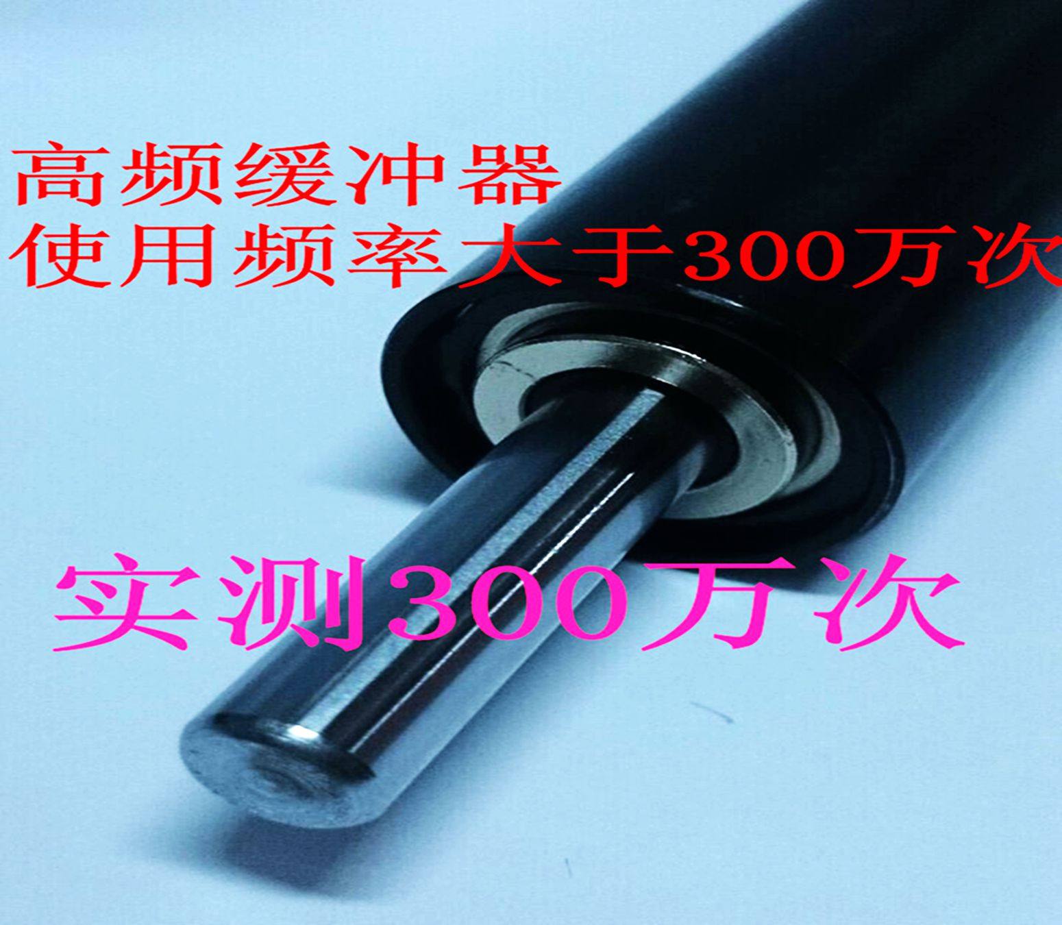 重型油压缓冲器液压缓冲器HR3160HR3140HR31100