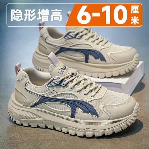 官网品牌男鞋秋季透气厚底