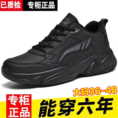 李宇新男鞋秋季特大码46防