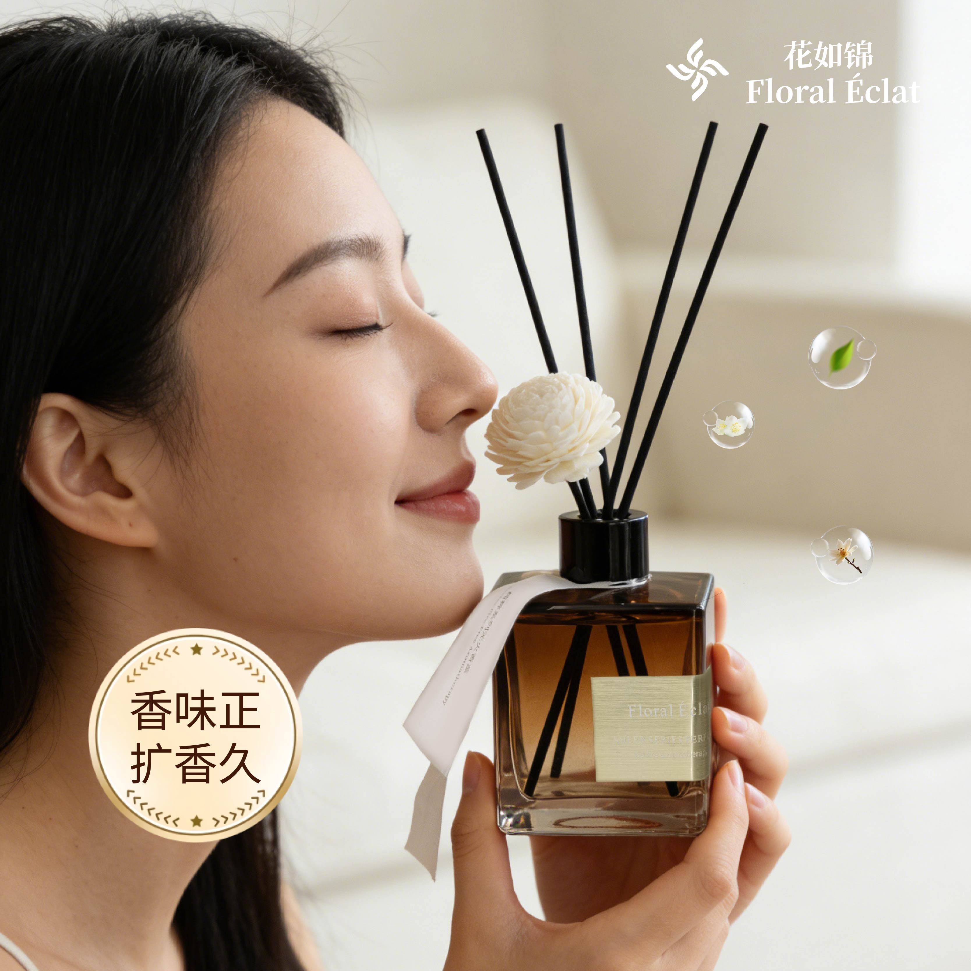 花如锦藤条无火香薰精油家用