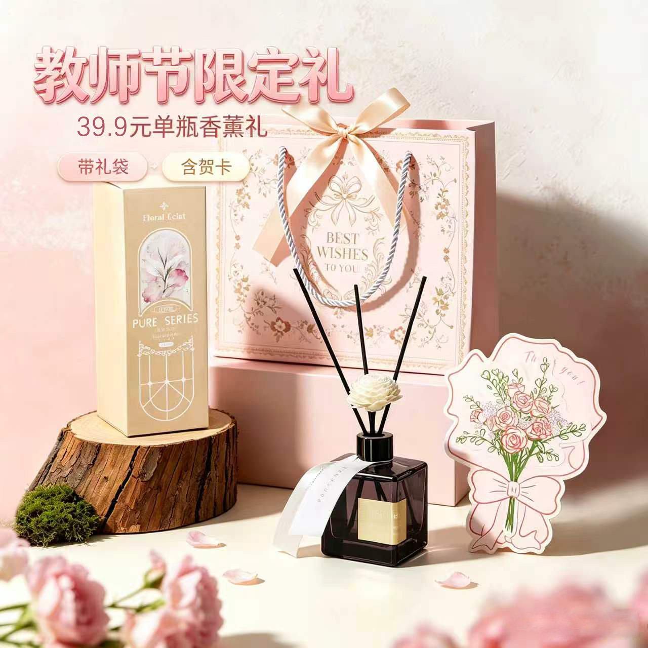 教师节礼物室内香薰祛异味摆件