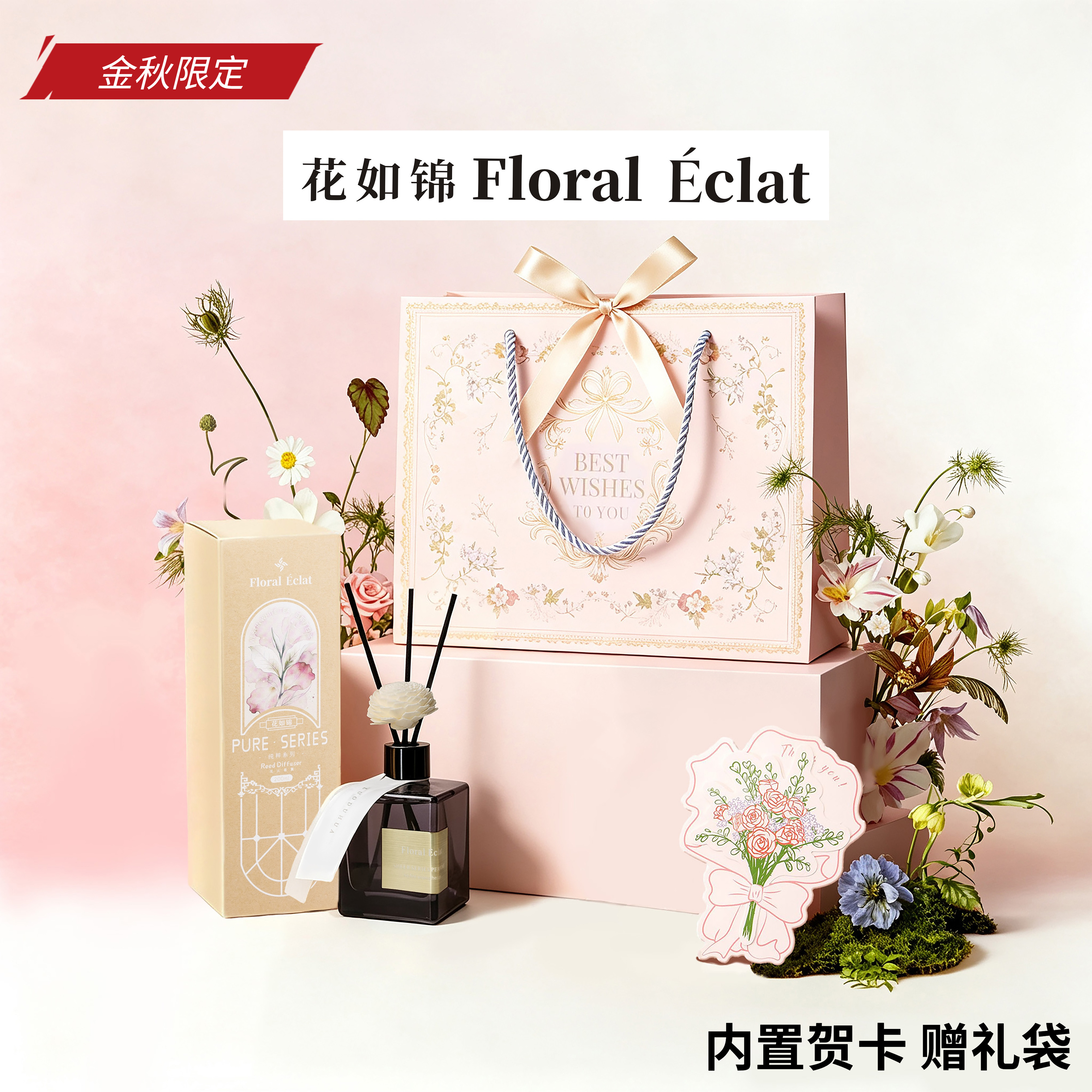 中秋节礼物藤条无火香薰精油家用