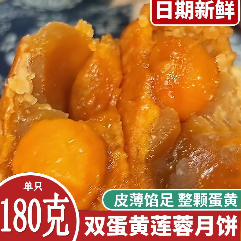 味同斋180克*4只双蛋黄莲蓉月饼皮薄馅足整颗蛋黄中秋节糕点零食