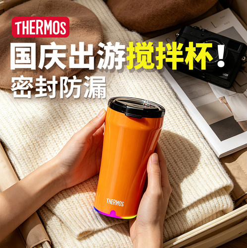 膳魔师保温/保冷/搅拌杯