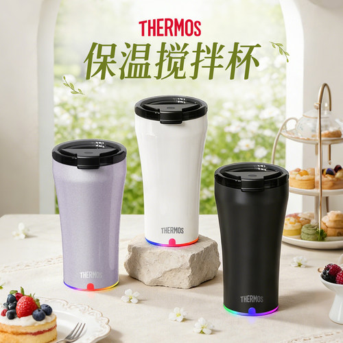 膳魔师保温/保冷/搅拌杯