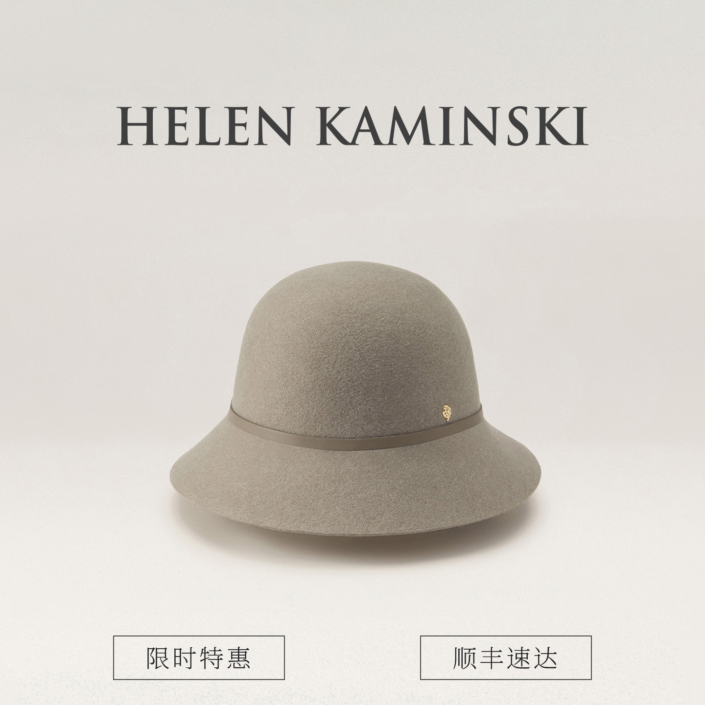 「尊享特惠」HELEN KAM帽子