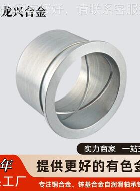 龙兴锌套锌基合金轴套锌基铸造ZA27ZA35ZA33国标定制轴承工程机械