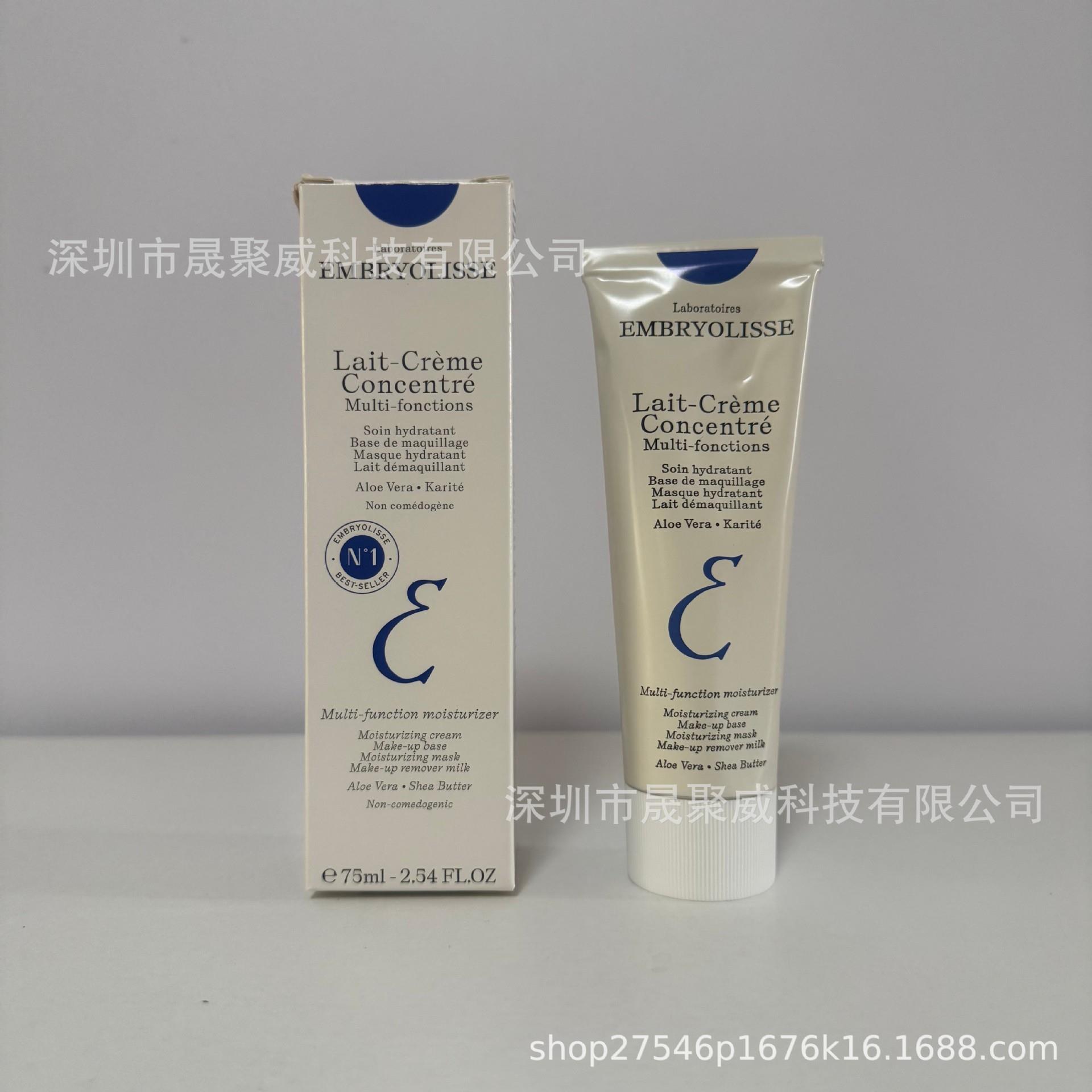 跨境Lait-Creme Concentre 滋润保湿面霜提亮肤色打底妆前乳75ml图片