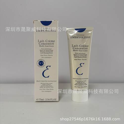 跨境Lait-Creme Concentre 滋润保湿面霜提亮肤色打底妆前乳75ml