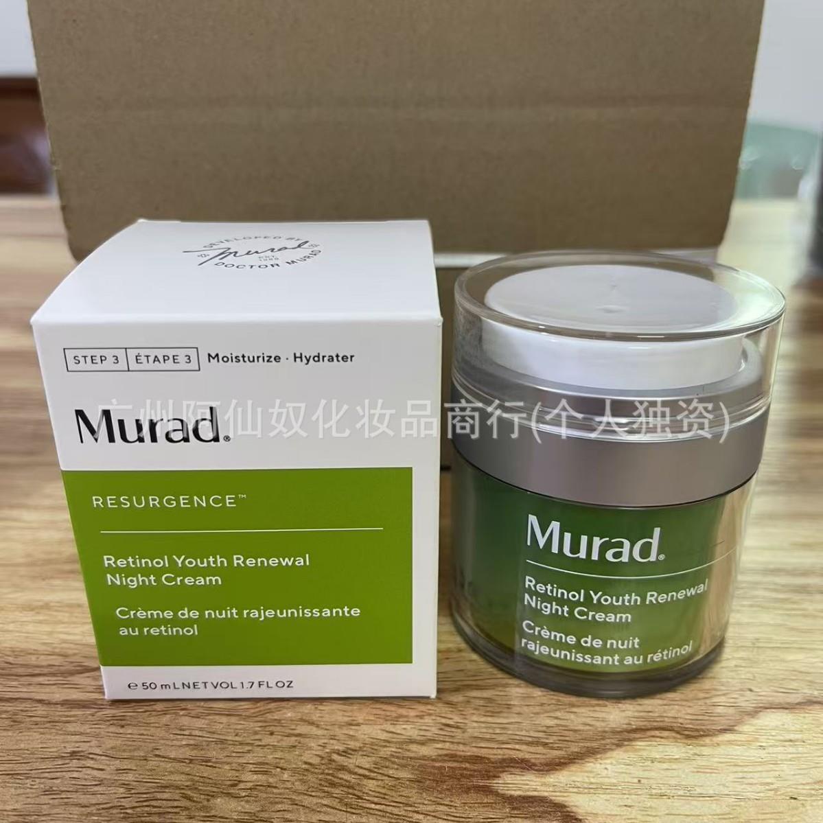 小绿瓶穆拉德慕拉50ml视黄醇A醇精华晚霜抗皱淡纹面霜2.0