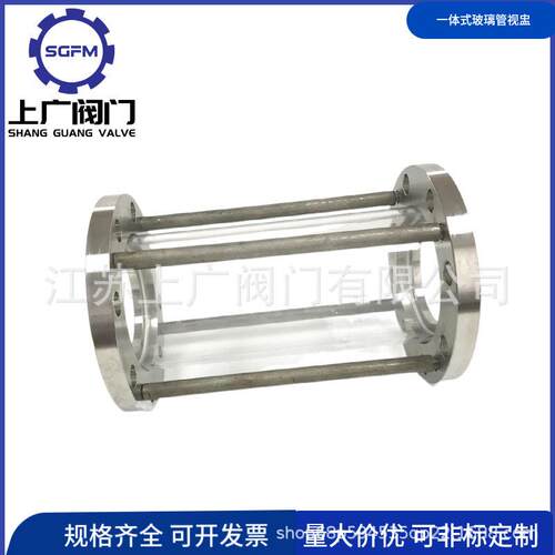304玻璃管视盅不锈钢法兰视盅对夹管道视盅不锈钢管道观察器50