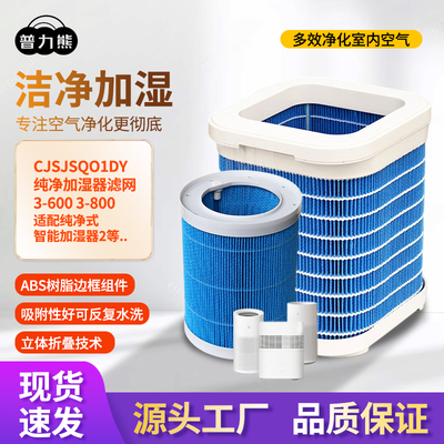 适配小米米家加湿器除水垢过滤网