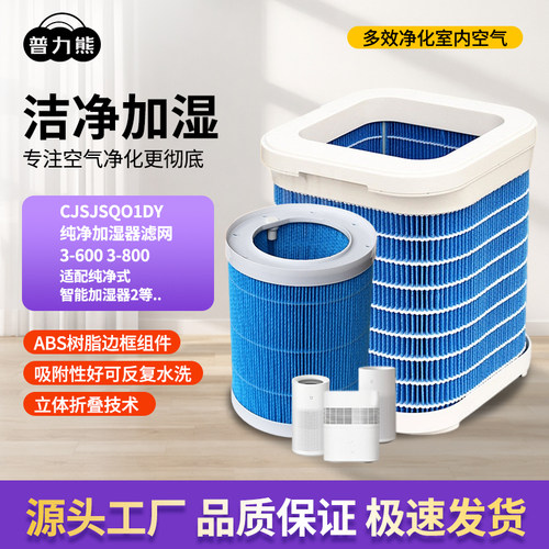 适配小米米家纯净无雾加湿器滤网