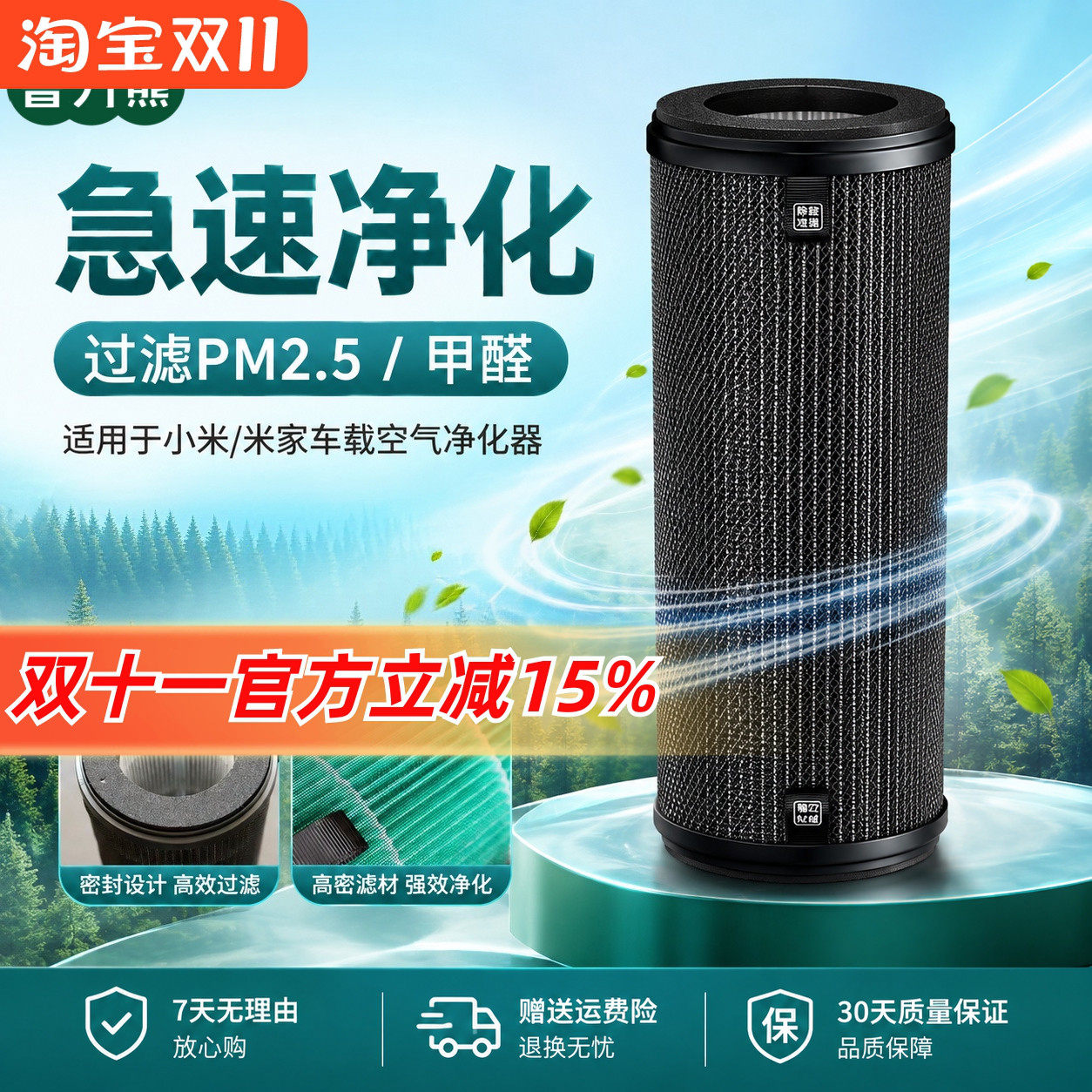 适配小米米家车载空气净化器过滤网除PM2.5除甲醛除异味复合滤芯