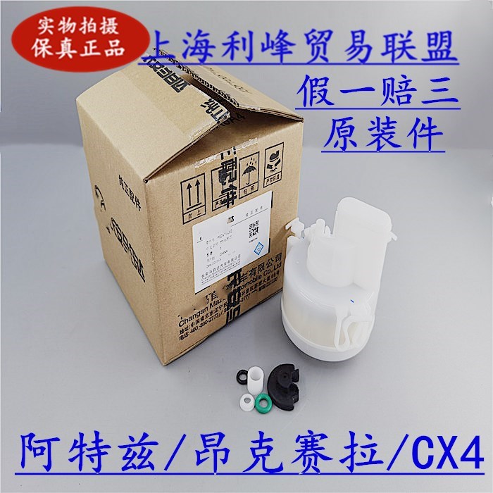 Mazda阿特兹CX4昂克赛拉CX-5汽油泵燃油滤芯滤清器汽油格原厂