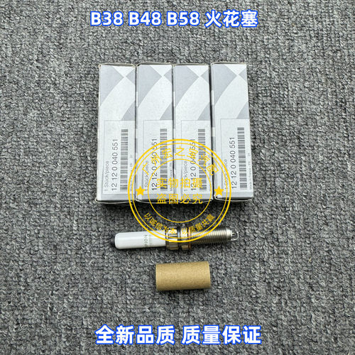 适用迷你B38 B48 B58 1系2系3系5系6系7系X1X3X4火花塞火嘴