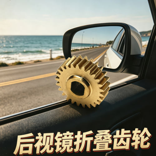 适用凌志凌志es200es300ux260ls倒车后照镜折叠电机齿轮配件