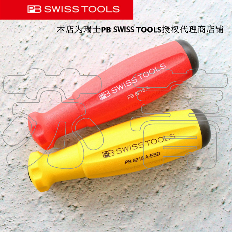 PB SWISS TOOLS可换杆螺丝刀手柄PB 8215.A/8215.A ESD