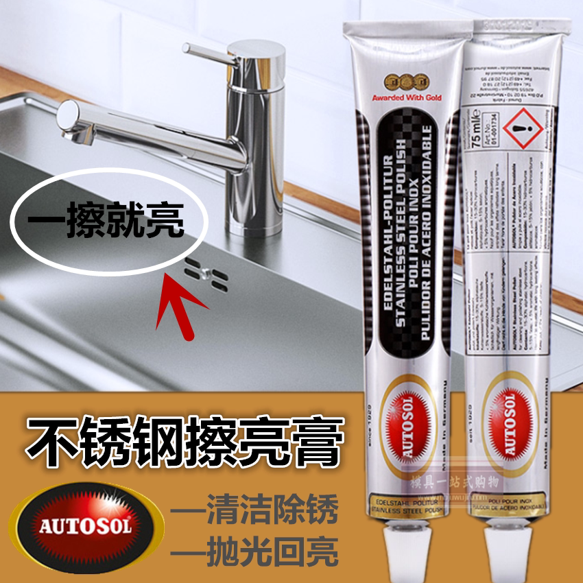 划痕修复擦亮膏不锈钢金属银首饰铜去氧化打磨抛光布翻新神器
