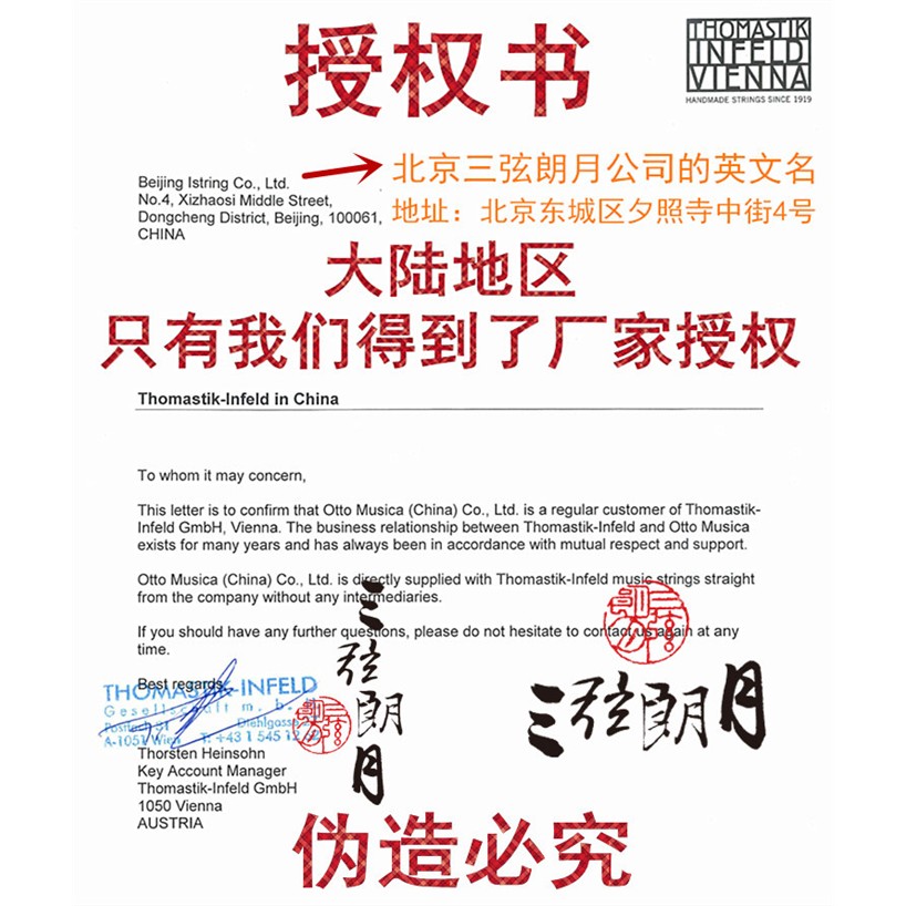 *进口大提琴配套弦 拉森Larsen A/D+汤玛士Thomastik G/C 高配