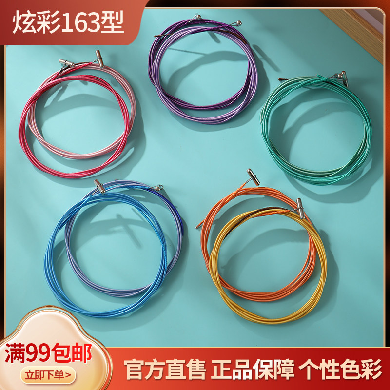 连青炫彩135半筝古筝琴弦B型工艺紫色金色蓝色绿色粉色图片