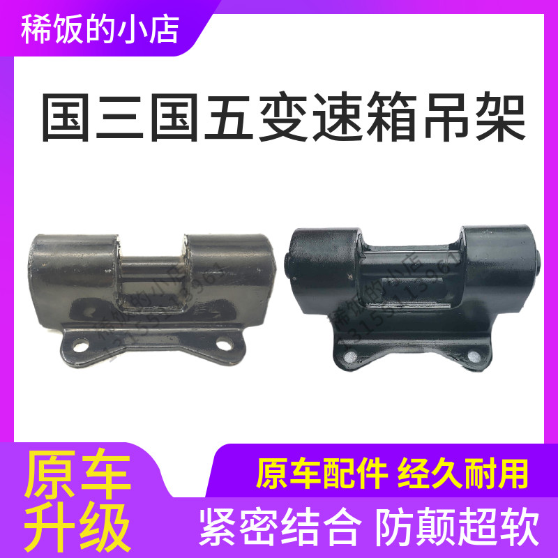 适用福田汽车配件原厂时代金刚Q3 608 130瑞沃E3变速箱吊架塑胶垫