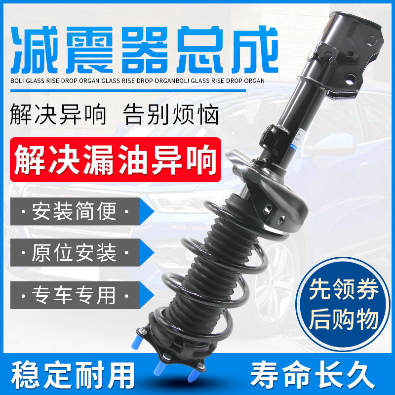 适配长城炮哈弗F7三代H6猛龙VV5 VV6 VV7S坦克300前后减震器总成