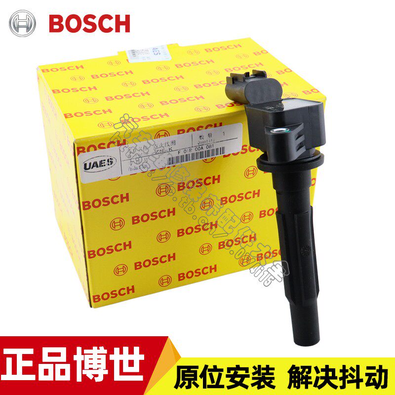 点火线圈 新英朗1.5L 雪沃兹 赛欧3 乐风RV高压包原厂
